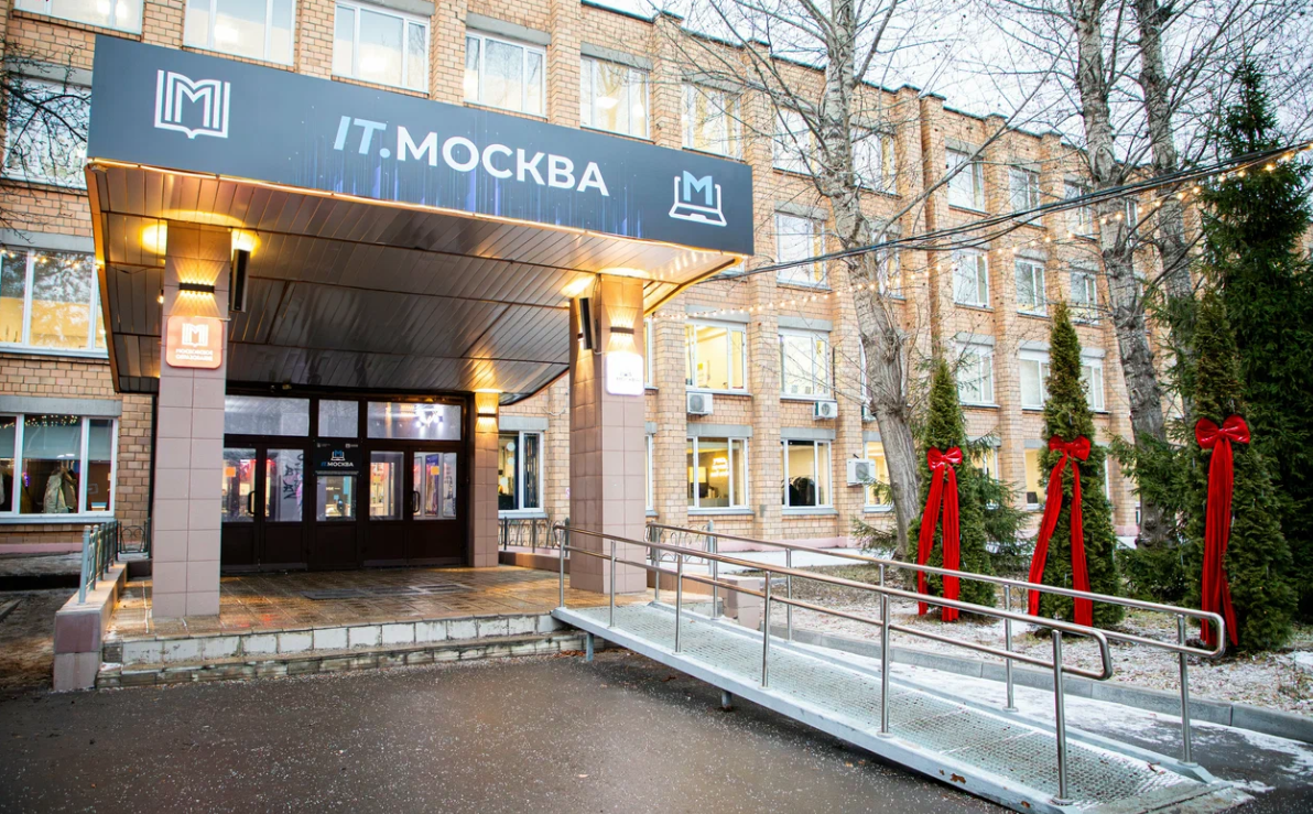 Государственное бюджетное профессиональное образовательное учреждение города Москвы "Колледж информационных технологий "ИТ.Москва"