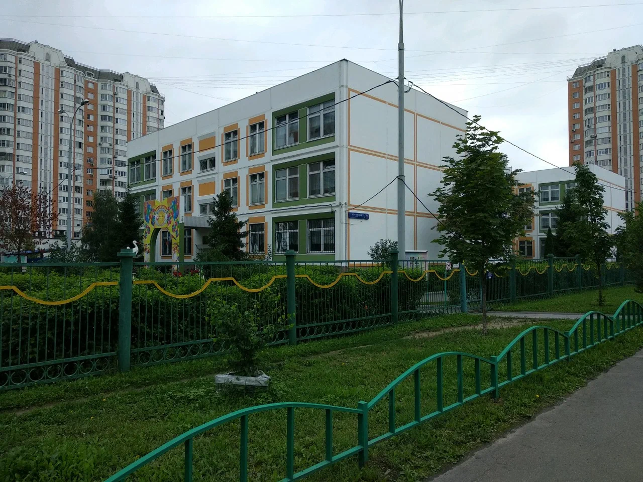"Радость" — ГБОУ Школа № 2010