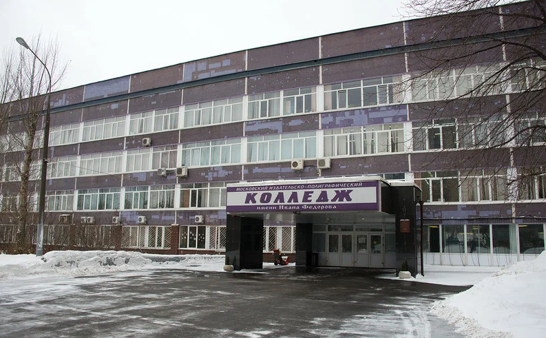 Учебный корпус № 2 "Хибинский" — ГБПОУ МИПК им. И. Федорова