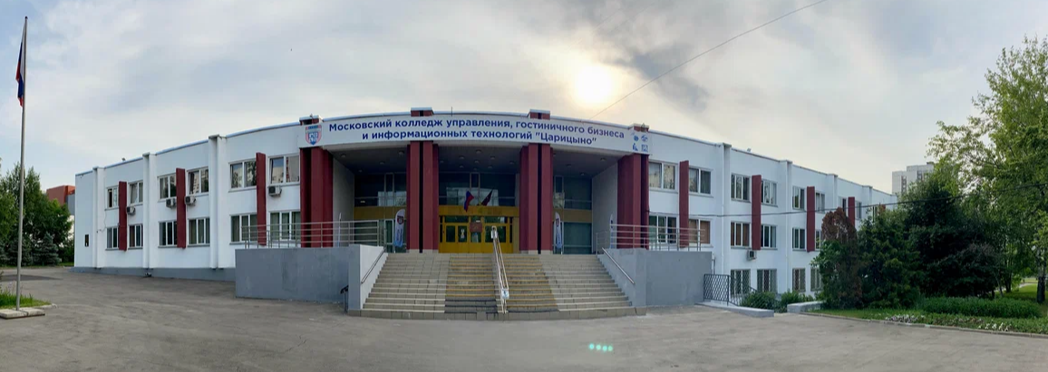 Политехническое — ГБПОУ Колледж "Царицыно"
