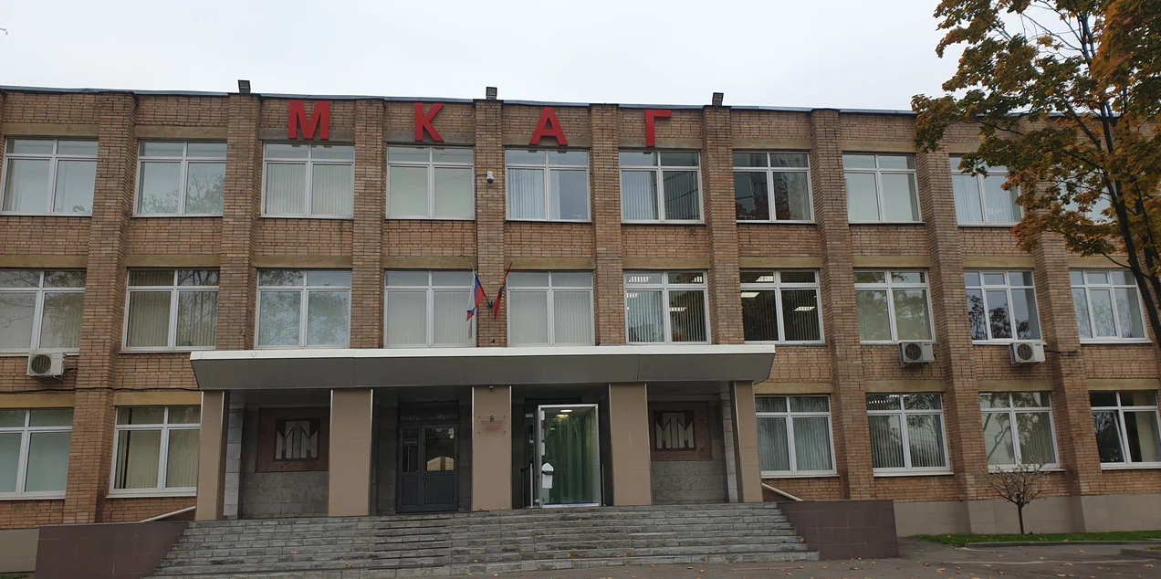 ГБПОУ "МКАГ" (корпус)
