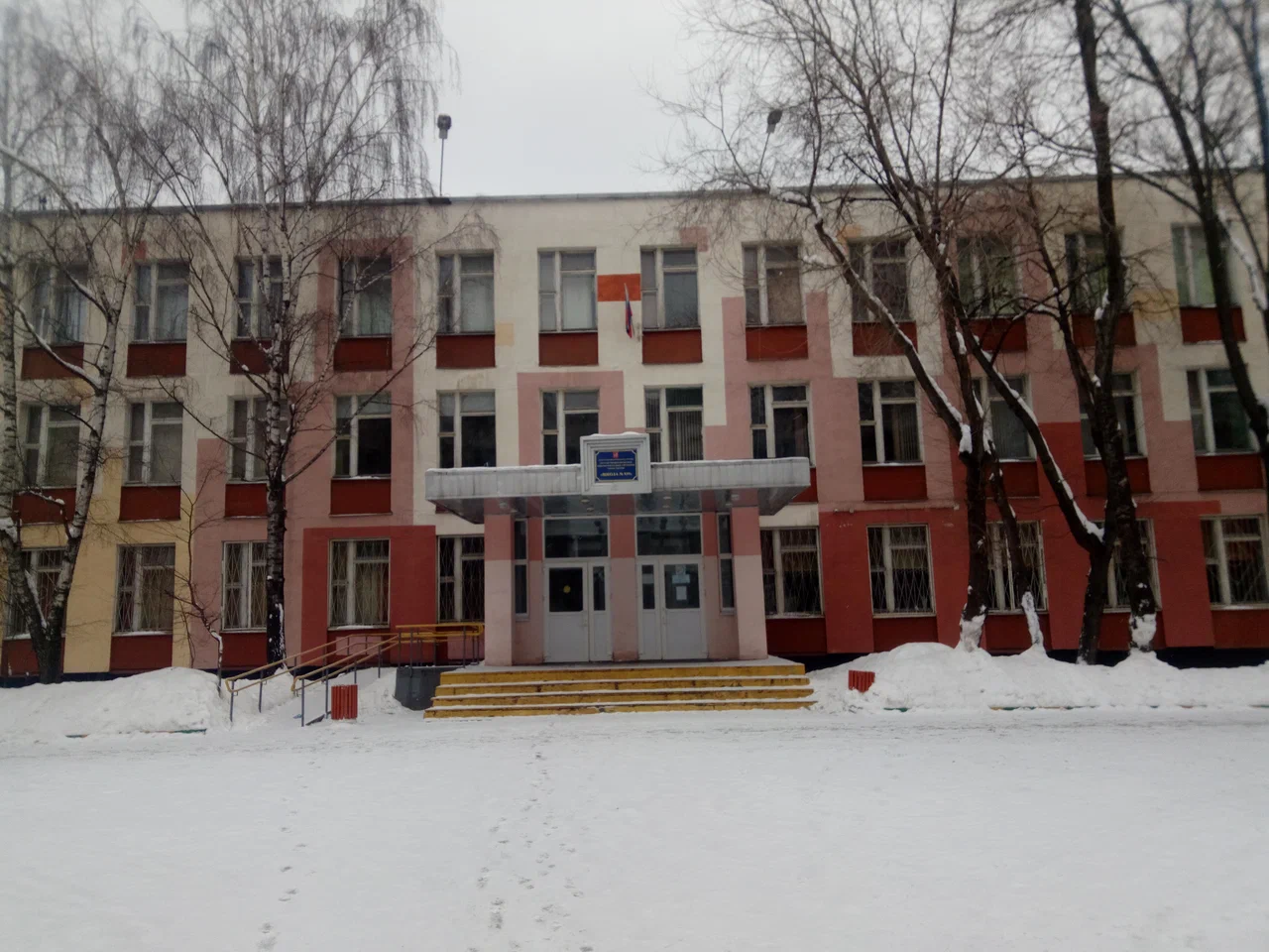 Здание 1 — ГБОУ Школа № 939