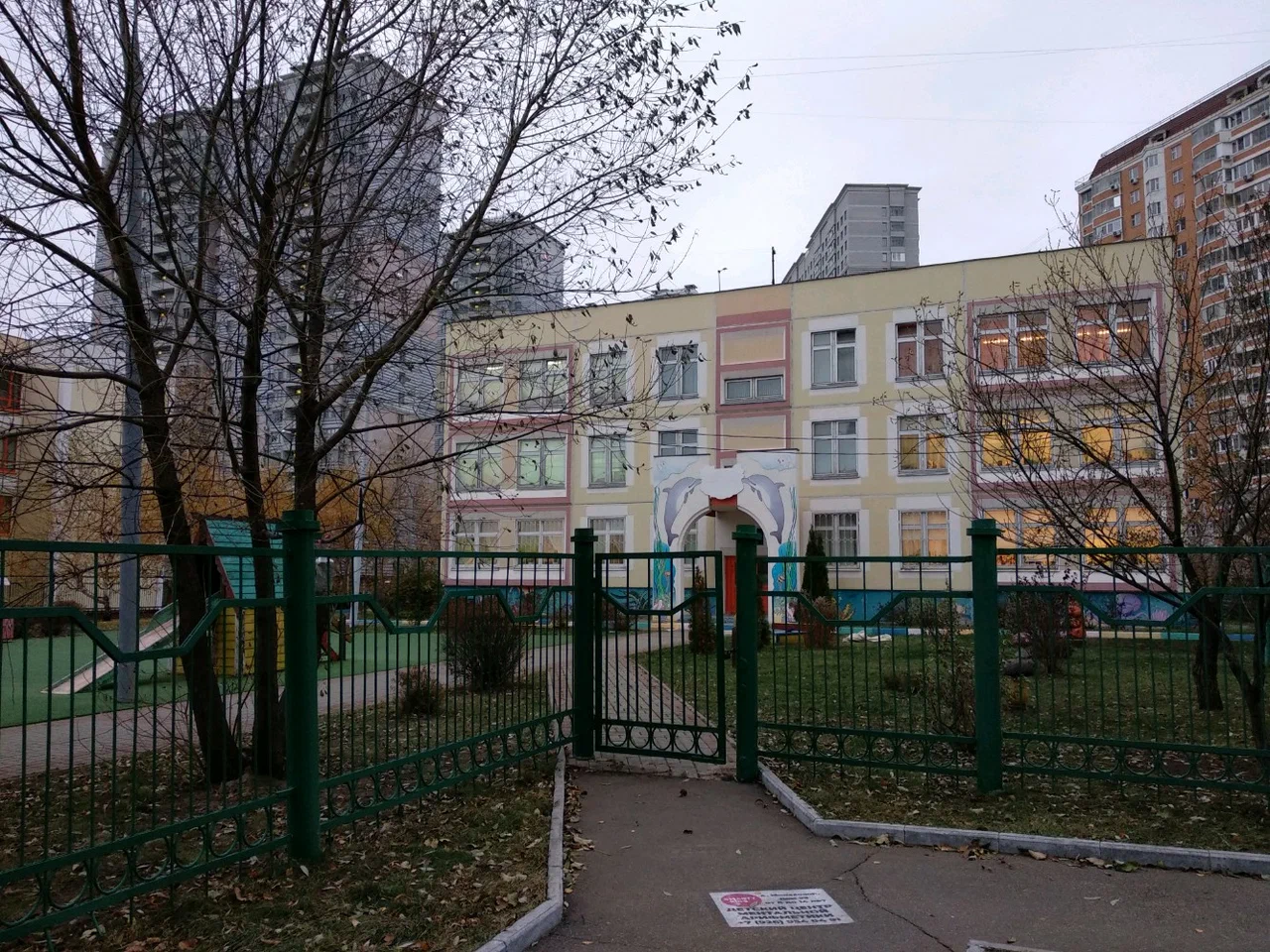 ГБОУ Школа № 1492 (корпус)