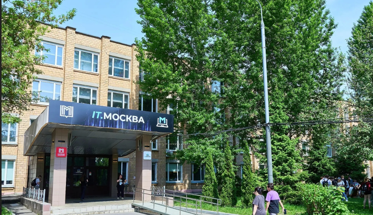 ГБПОУ ИТ.МОСКВА (корпус)