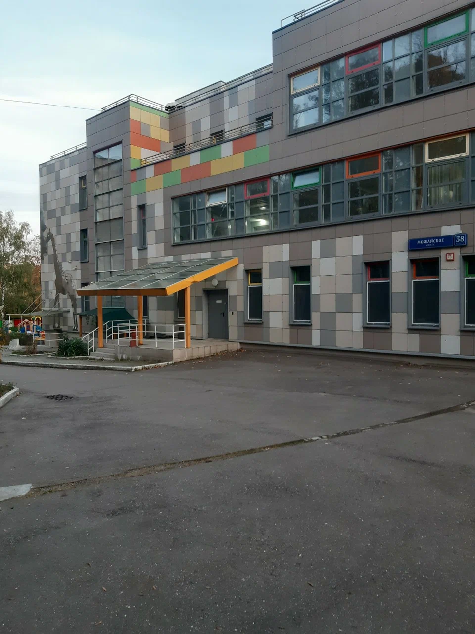 Здание по адресу Можайское шоссе, дом 38, корпус 8 — ГБОУ Школа № 1400
