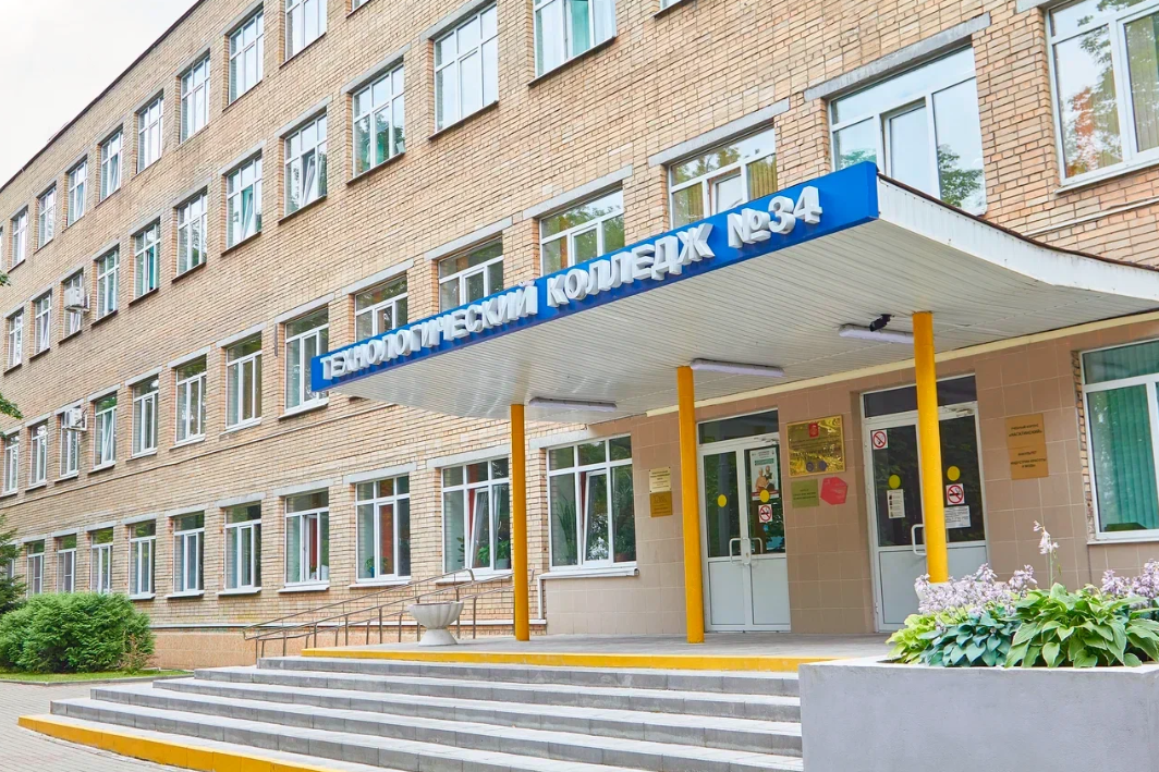 Государственное бюджетное профессиональное образовательное учреждение города Москвы "Технологический колледж № 34"