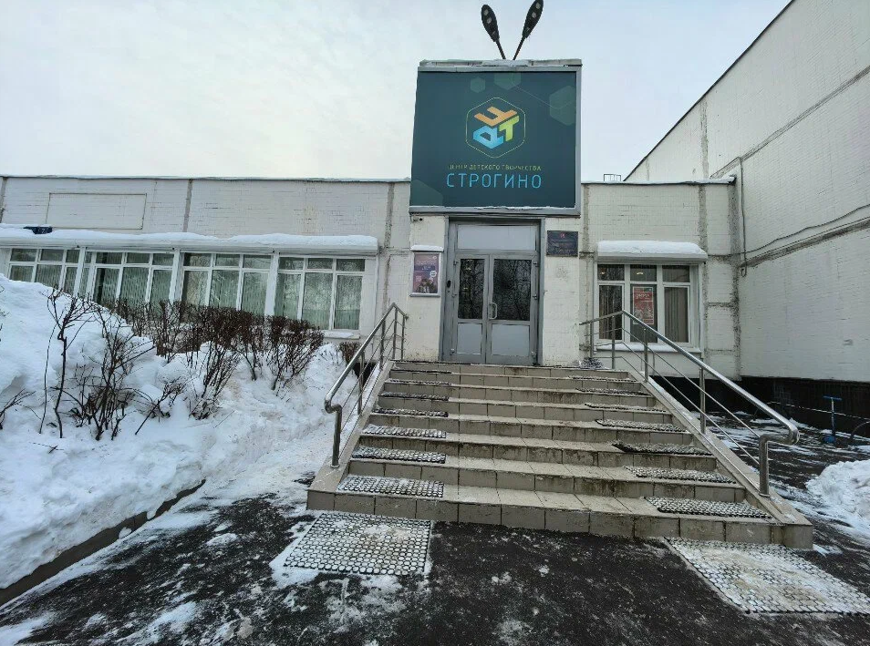 Государственное бюджетное образовательное учреждение дополнительного образования города Москвы "Центр детского творчества "Строгино"