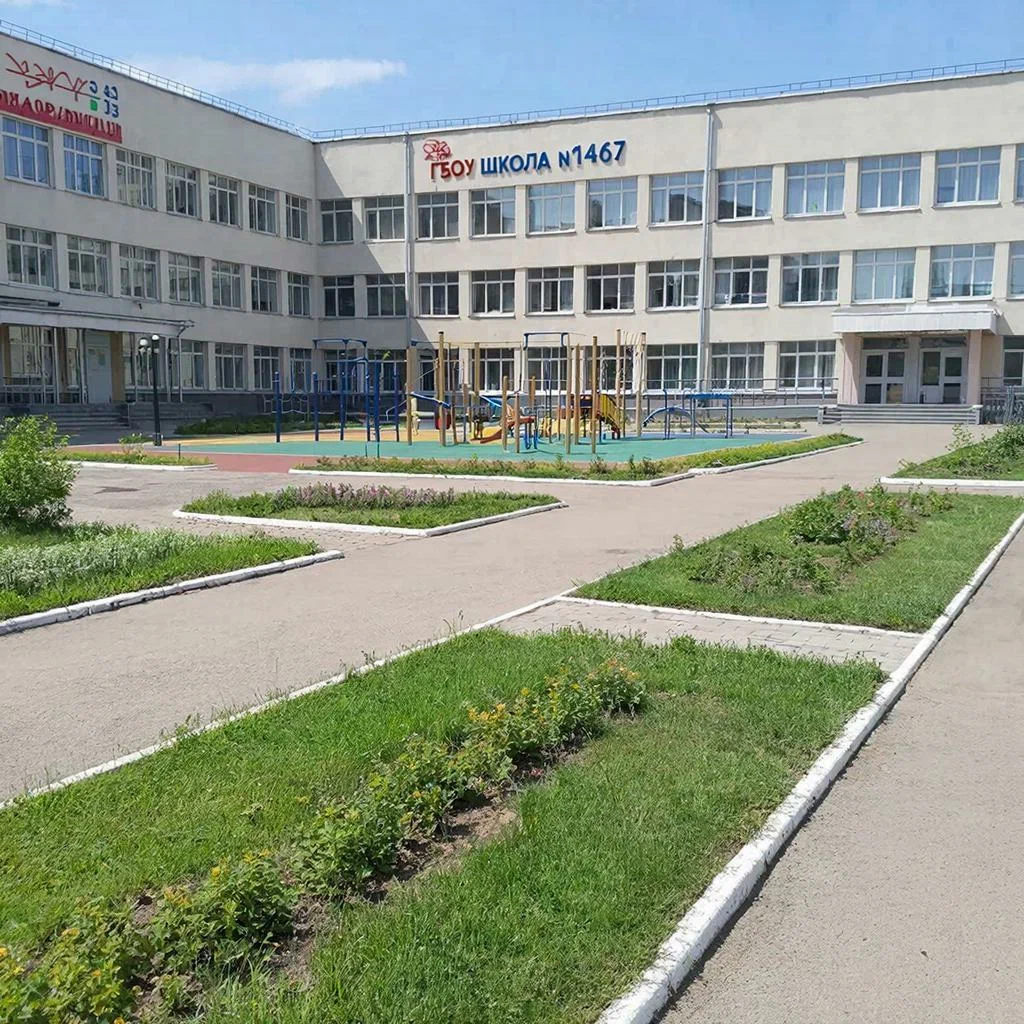 ГБОУ Школа № 1467 - ШО1 — ГБОУ Школа № 1467