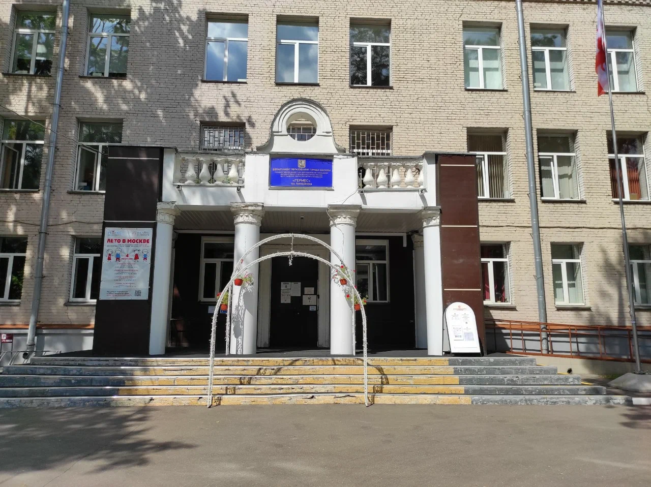 «Гермес» на Линейном — ГБОУ ДО ЦРТДЮ "Гермес"
