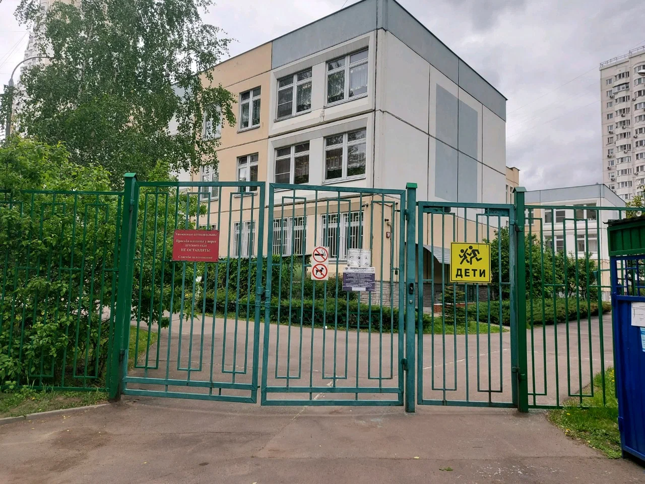ГБОУ Школа "Кузьминки" (корпус)