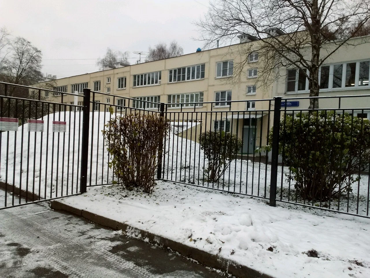 Корпус 448А — ГБОУ Школа № 1353
