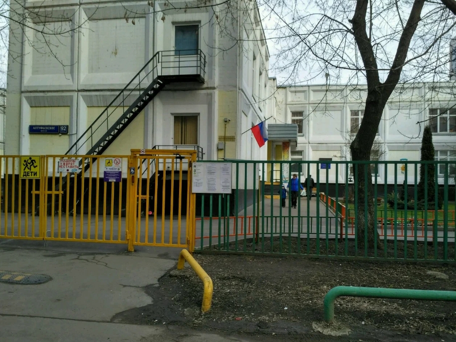 Дошкольный корпус 5 — ГБОУ "Школа Глория"