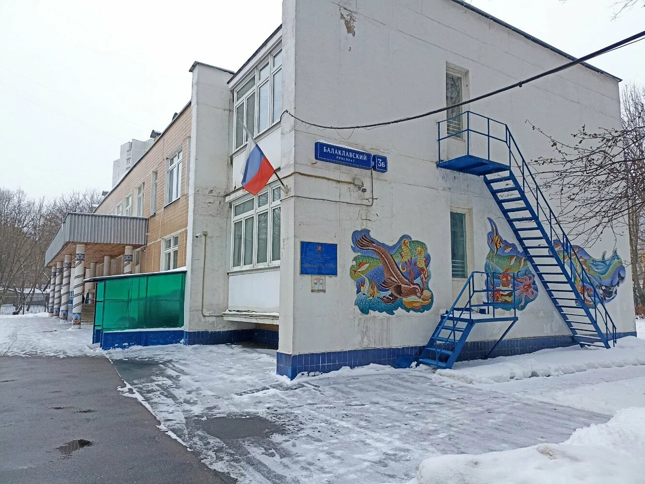 ГБОУ Школа № 1179 (корпус)