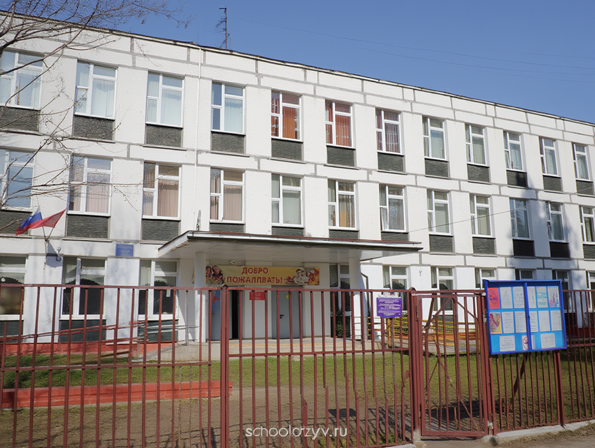 Корпус 2 — ГБОУ Школа № 2126 "Перово"