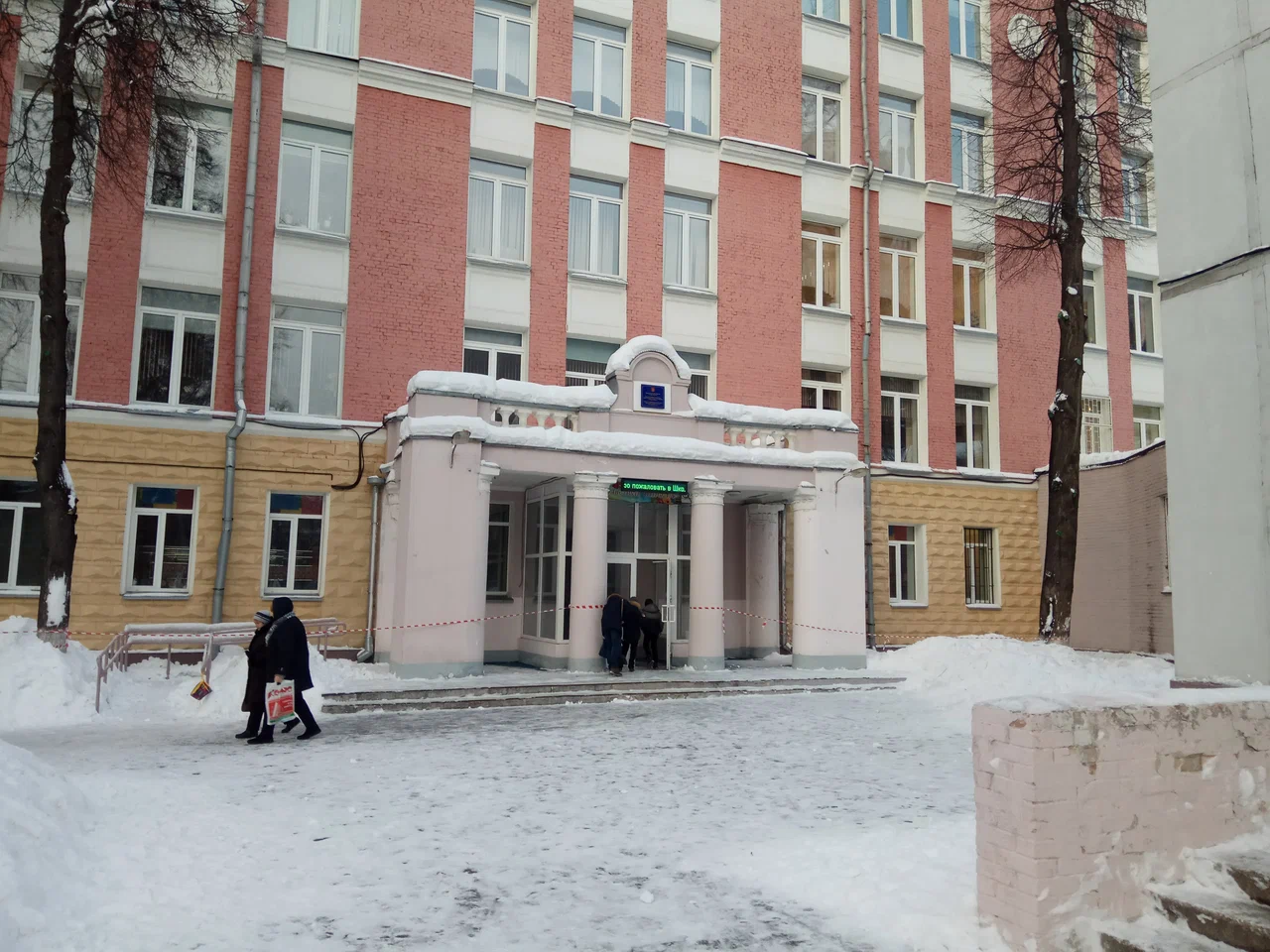 II корпус — ГБОУ Школа № 1287