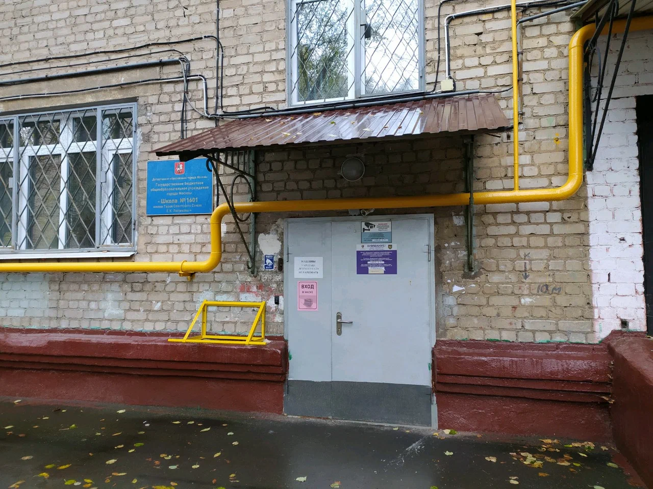 ГБОУ Школа № 1601 (корпус)