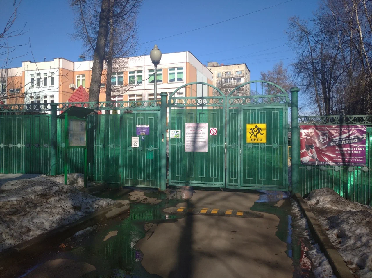 Пугачевская, 12А — ГБОУ Школа № 1505